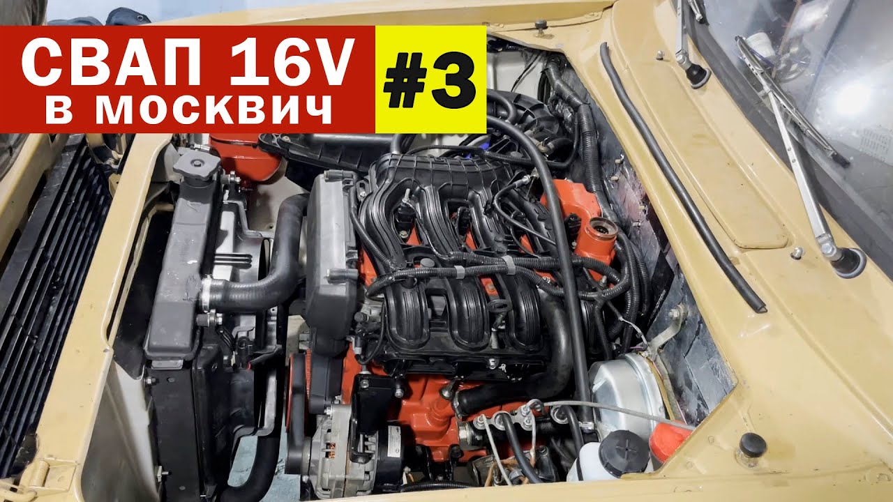 Свап Шеснаря в Москвич 2140. Часть 3. Тормоза, ремонт КПП. Первый выезд ...
