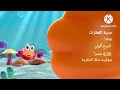 إعلان مدينة القطارات على براعم 2021 