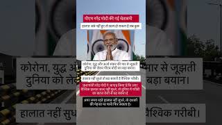 PM Modi new warning ⚠️🚨 #pmnarendramodi #alert #government #news #shorts #fyp #newsupdate #jaipur