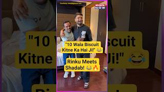 Rinku Singh Viral Video with Shadab Hasan 😂 #shorts #shortsfeed #ytshorts #rinkusingh #viral