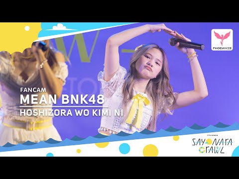 [MeanBNK48] Fancam - Hoshizora wo kimi ni -  BNK48 Roadshow Central Chanthaburi