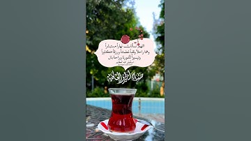 #صباح_الخير​ |#صباحيات​ |#اذكار_الصباح​ |#اكسبلور​ |#الصلاة_على_النبي​ |#اللهم_بك_أصبحنا​ |#دعاء​