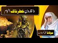 Molana bijligar  pashto bayan  pashto islamic tv