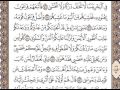 القرآن الكريم صفحة 317
