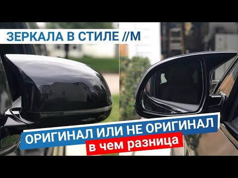 Оригинальные и неоригинальные