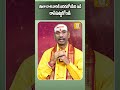 తులా రాశి వారికి జరగబోయేది ఇదే రాసిపెట్టుకోండి | Tula Rasi Phalalu July 2025 | Its UTV Devotional
