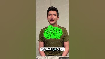 أقوى فيديو. أول مرة تعرف معنى الآية الكريمة:وقالت لأختها قصيه فبصرت به عن جنب وهم لا يشعرون.