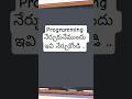 Learn these before programming (Telugu) 👨💻 #shortstelugu #shorts #programmingtelugu #programming