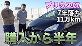 プリウスa タンクほぼ空から燃料はどれくらい入るのか ついでに燃費検証も Youtube