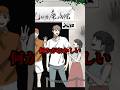 カップルと…あと1人？【違和感ミステリー】　#ミステリー #意味怖 #推理 #謎解き #ゲーム実況 #vtuber #shorts
