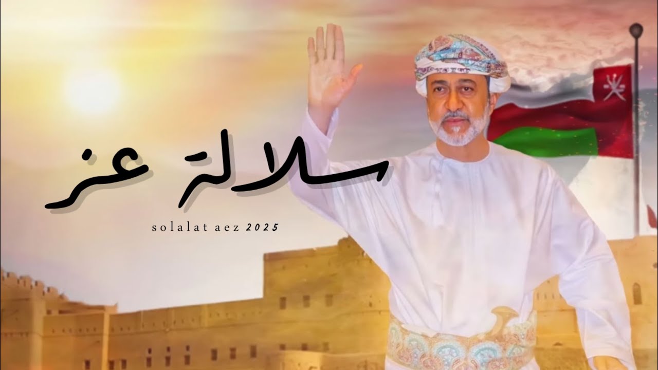 المنذر البرعمي || سلالة عز || كلمات طوفان قطن #حصرياً2025 