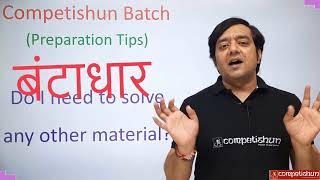 Is Study Material sufficient to crack Jee 2023