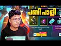 Booyah Pass Royale Kazhapp കാണിച്ചു Spin ചെയ്തു 😱 Freefire Malayalam