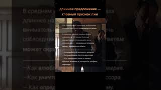 Как РАСПОЗНАТЬ обман #саморазвитие #развитие #мотивация