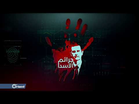 مذبحة كرم الزيتون وحي الرفاعي في حمص وثائقي جرائم الأسد