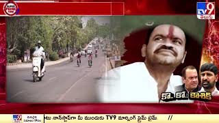 Super Prime Time : మంత్రి పంపిన సందేశం ఏంటి..? | Minister Komatireddy Vs MLA Kaushik Reddy - TV9