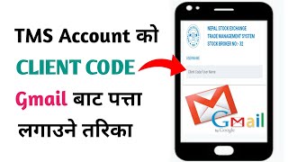 Famous Nepal Share Market-Nepse TMS Client ID kasari patta lagaune | How to Check TMS Client ID | Profile