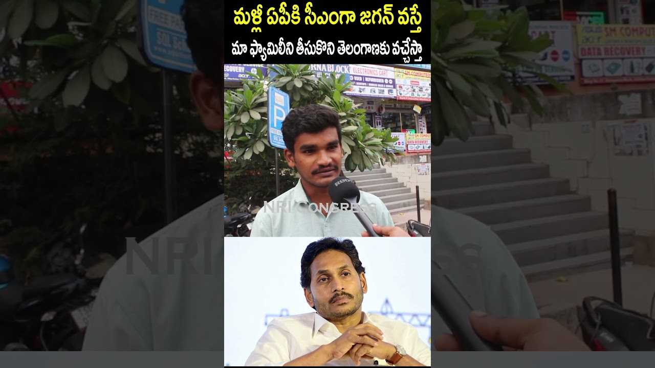 Student Full Fire On Jagan | NRI C