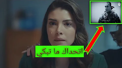 Ù…ÙˆØª ÙŠØ§ÙÙˆØ² Ù„Ù‚Ø·Ø© Ø­Ø²ÙŠÙ†Ø© Ù…Ø³Ù„Ø³Ù„ Ø§Ù„Ø¹Ù‡Ø¯