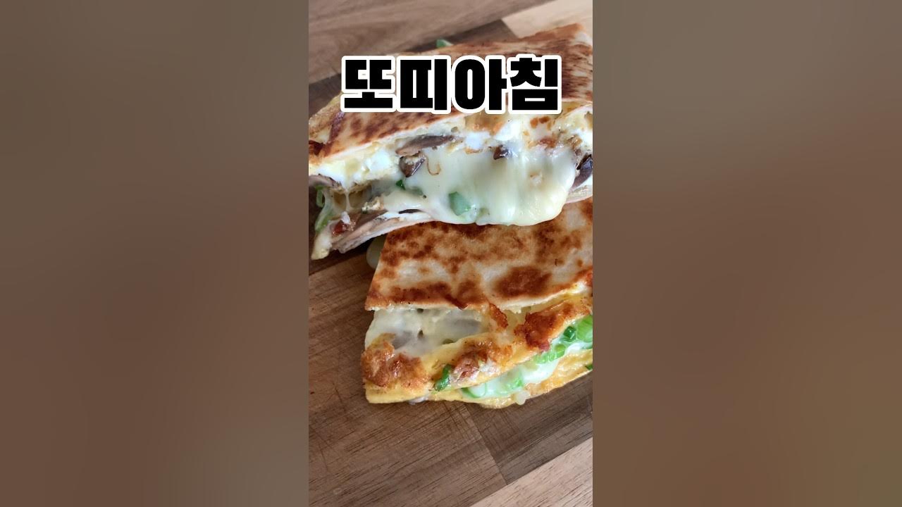 간단한 아침 식사, 버섯 퀘사디아 Thumbnail