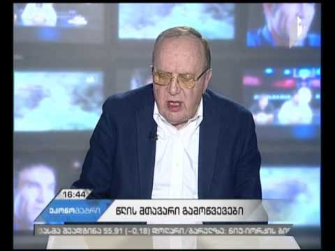 რამდენად ადექვატურად უპასუხა მთავრობამ ეკონომიკურ გამოწვევებს - სანდრო თვალჭრელიძე #ეკონომეტრში