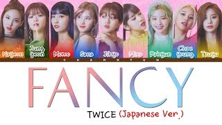 TWICE (トゥワイス) - FANCY (Japanese ver.) Lyrics [Color Coded Kan\/Rom\/Eng]