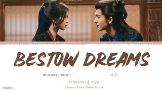 Download lagu Bestow Dreams (赐梦) - Esther Yu (虞书欣)《My Journey To You 云之羽 OST》Lyrics