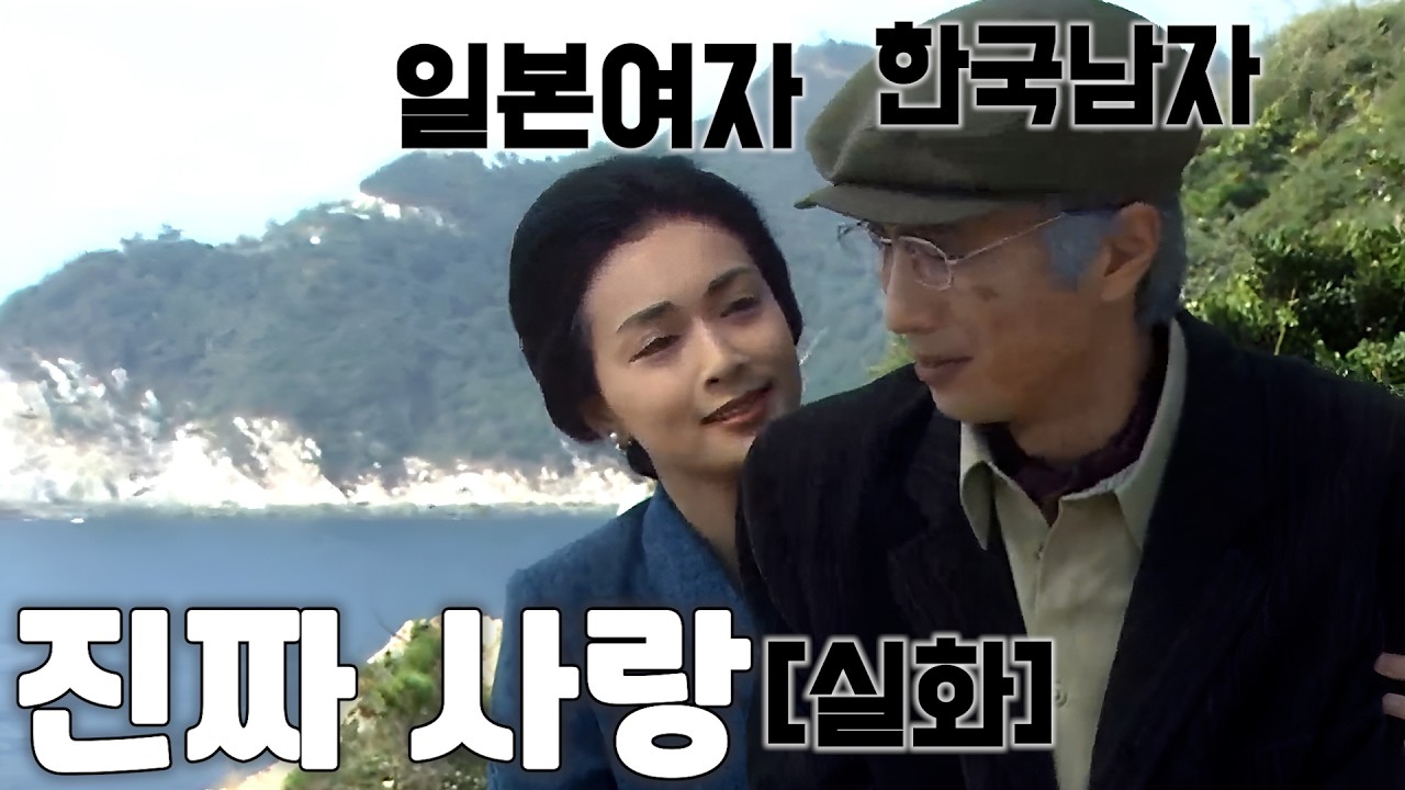 [실화] 이래서 사람들이 일본 여자, 일본여자 하는구나를 너무나 잘 알려준 엄청난 서사에 몰입감 넘치는 수작