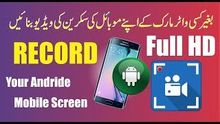 Download and use free best android screen recorder 2018|| Lollipop screen recorder screenshot 5
