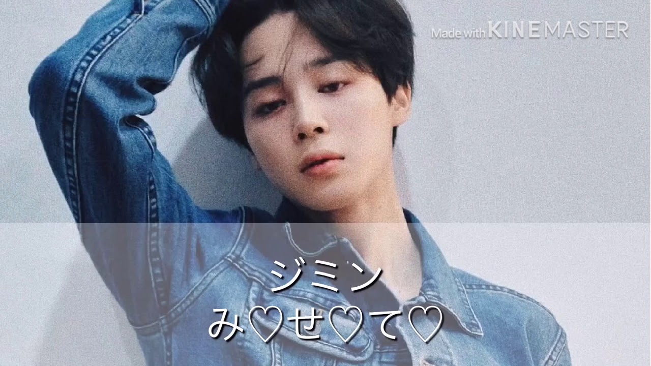 bts妄想 ジミン))全てはあれから