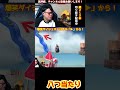 ※爆笑シーン【壺おじ】八つ当たりのお手本wイライラが止まらないw【ひろちんくん/切り抜き】#壺男 #おもしろ #名場面