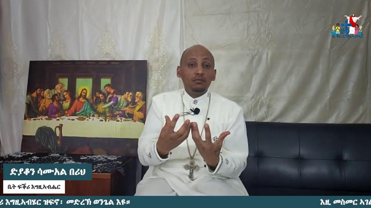 መጽናዕቲ መ/ሓ/ቅ/ጳውሎስ ናብ ሰብ ሮሜ 