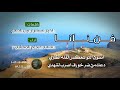 نانا كلمات لخيار مسلم ارعيب العمري اداء سعيد عيجام المعشني 