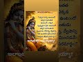 #మన జీవితపరమార్ధంఏమిటి?#ఇదివినిఆచరణలోపెట్టగలిగే శక్తిని మాకివ్వు శ్రీకృష్టా!🙏🙌