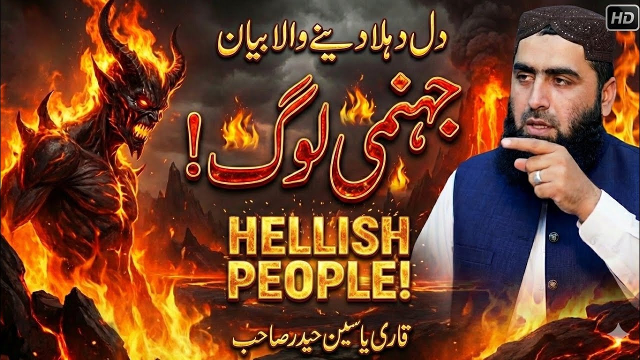 Molana Qari Yaseen Haider Shab topic Hellish people 