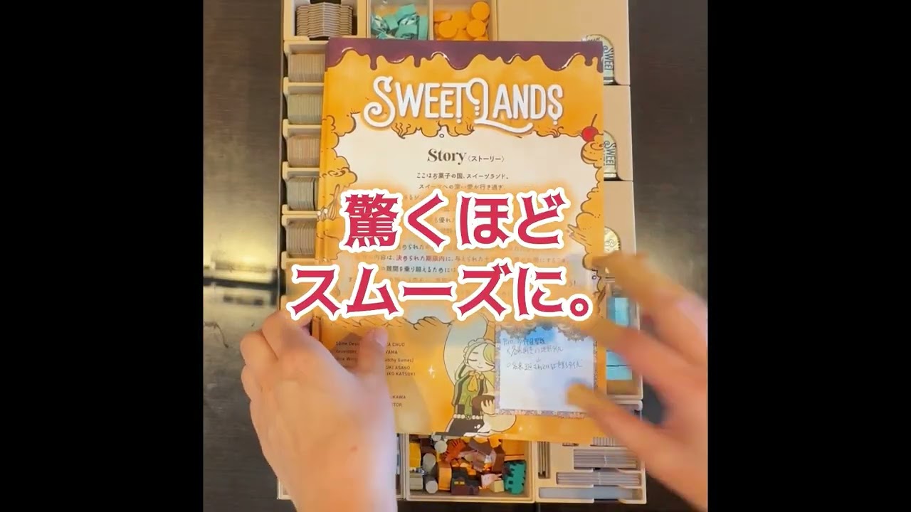Sweet Lands ボードゲーム アップグレードパック付き ま*こ様 Sweet Lands ボードゲーム アップグレードパック付き ボード