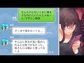 【LINE】双子出産した直後なのに、何も手伝わないマザコン旦那に制裁ｗｗｗ（スカッとするLINE）