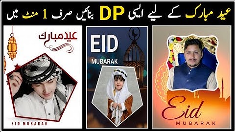 How to make eid mubarak dp | Eid mubarak dp kaise banaye | Technical Mirza Mazhar