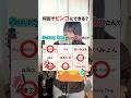 何回でビンゴにできる!?