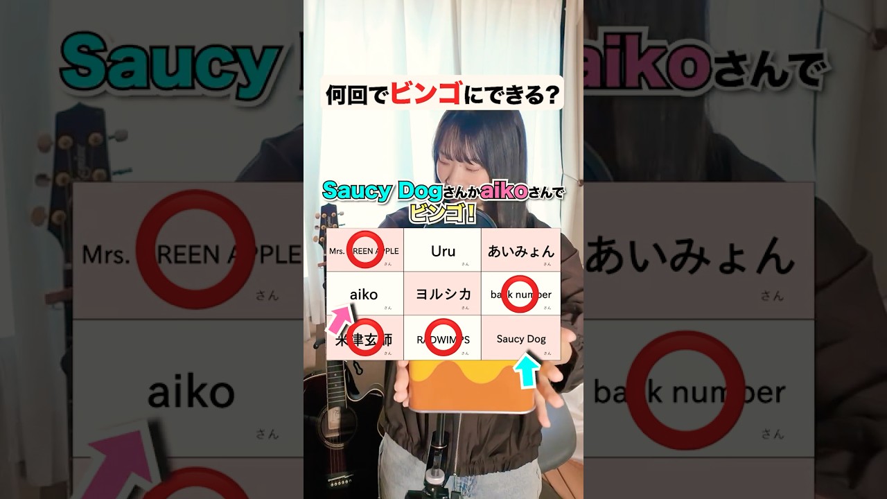 何回でビンゴにできる!?