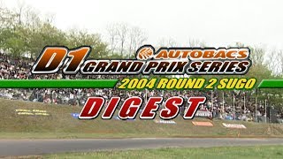V-OPT 123 ⑦ 2004 D1GP Rd.2 SUGO HILIGHT