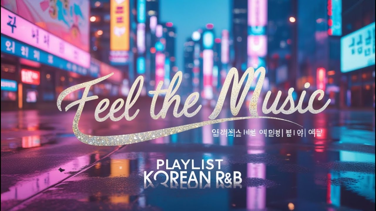 [Playlist Korean R&B ]Feel the Music | A Journey through Korean vibes ...