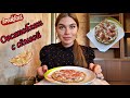 МУКБАНГ | ОВСЯНОБЛИН С СЁМГОЙ И ТВОРОЖНЫМ СЫРОМ | breakfast | mukbang | oatmeal | пп-завтрак