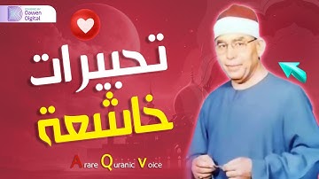 اجمل تلاوة للشيخ محمد عطية حسب سورة آل عمران خشوع يفوق الوصف 💜