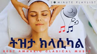90s Ethiopian Tizita classical music collection Non stop