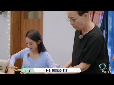 难忘的椒麻鸡，丹姐又送来尖椒皮蛋，在桃花坞的最后一餐 | 五十公里桃花坞