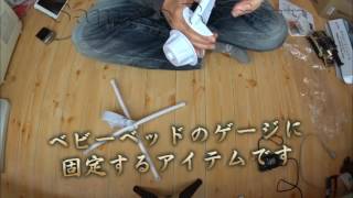 AFUNTA 拡張版ベビーベッドモバイルベッドベルホルダーアームブラケット+ワインドアップオルゴール