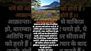 @RSO.Akhand_Bharat