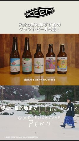 The Walk : 「Pekoさんおすすめのクラフトビール5選!」フルバージョンはこちら▶https://youtu.be/sr0O--ewuW8