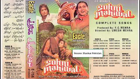 Sohni Meri Sohni ( Eagle Ultra Classic Jhankar ) Movie Sohni Mahiwal 1984